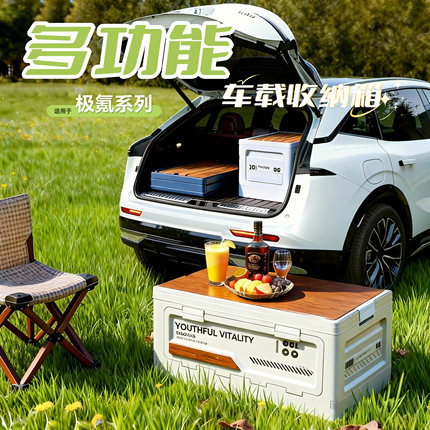 26款适用极氪7X车载后备箱收纳箱001收纳盒007GT户外9X储物2026