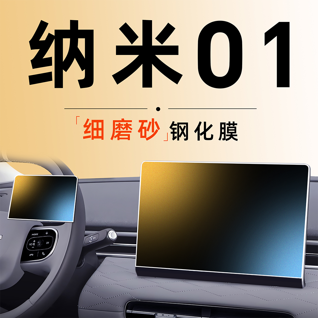 【4s专用】无指纹微晶磨砂钢化膜
