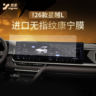 莺柔钢化膜为您的爱车全程护航