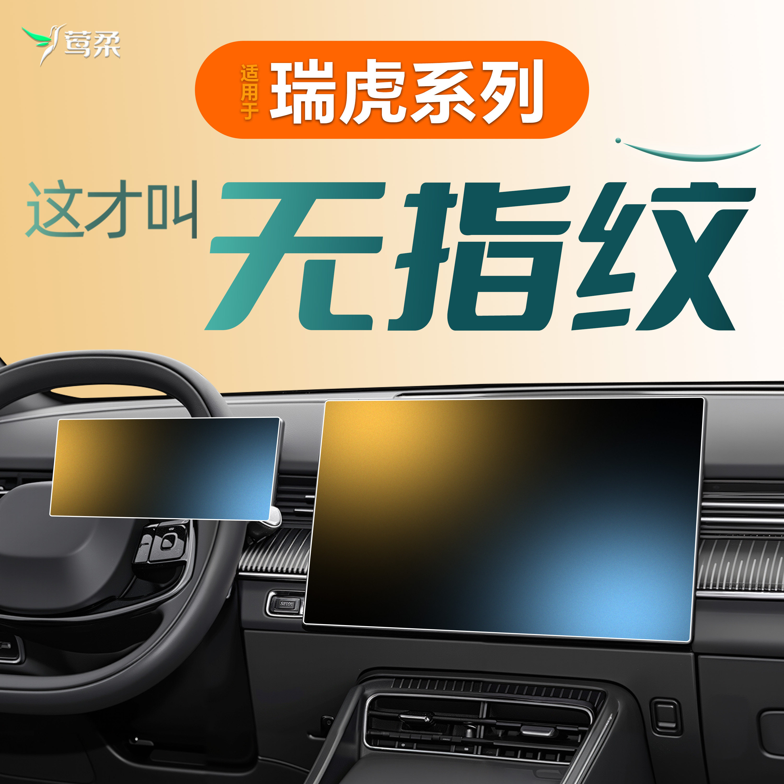 适用奇瑞瑞虎8屏幕PLUS钢化膜PRO中控L贴膜7汽车9用品5配件X改装.