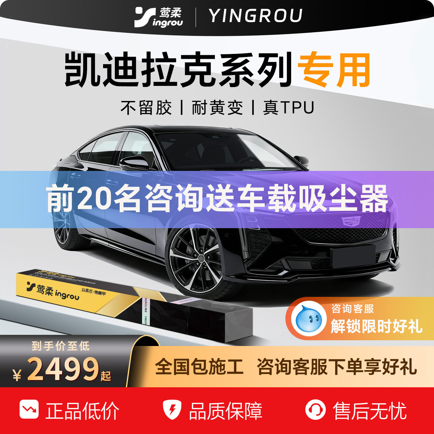 适用于凯迪拉克CT5隐形车衣6贴膜XT5全车6透明tpu漆面龙保护膜