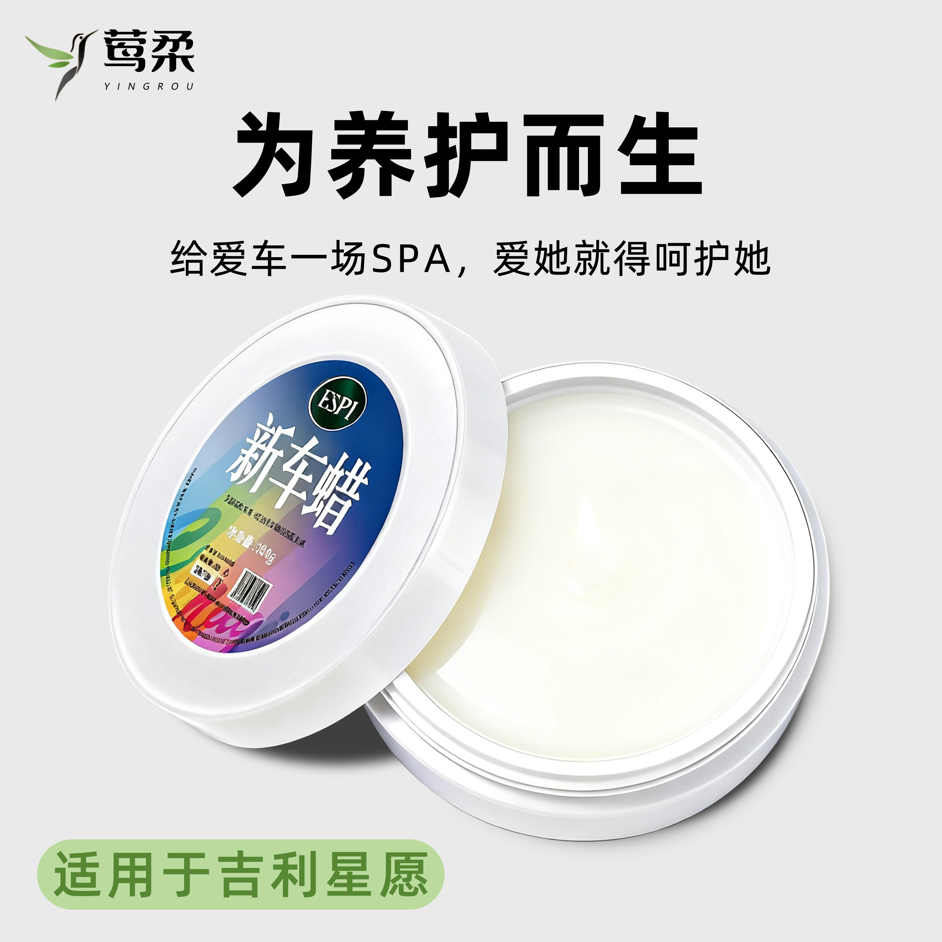 星愿专用【漆面养护】不伤车漆