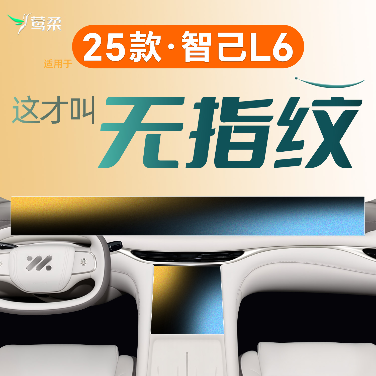 热销N0.1！【官方原配】钢化膜