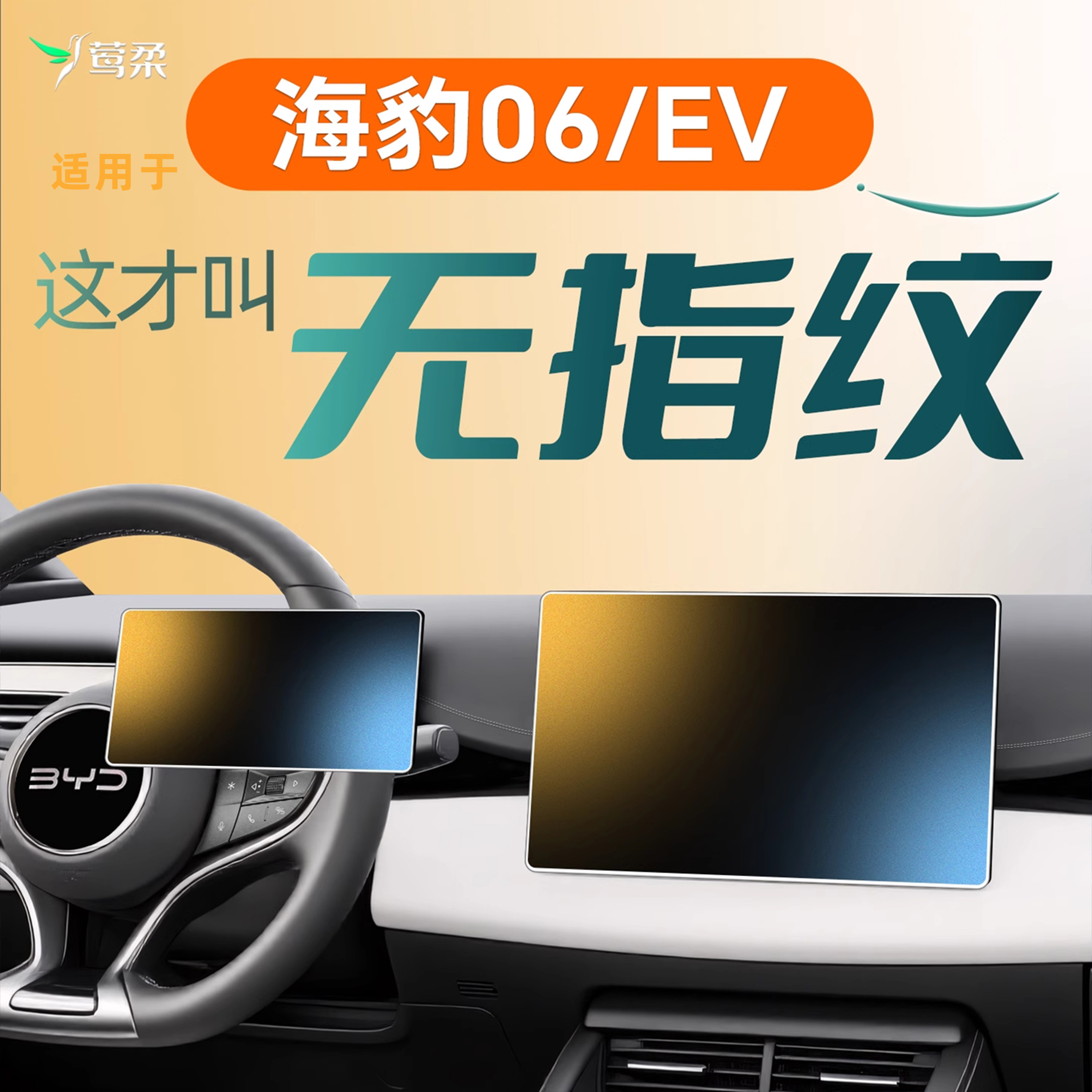 热销N0.1！【官方原配】钢化膜