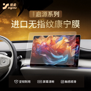 适用长安启源A06屏幕Q05钢化膜Q07中控A07贴膜A05汽车用品E07配件