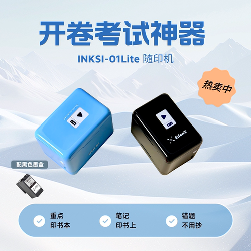 新品上市错题打印学习打印