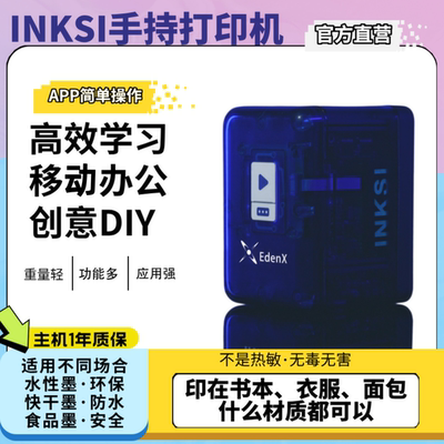 学习神器手持喷墨打印机