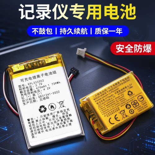 360行车记录仪充电锂电池