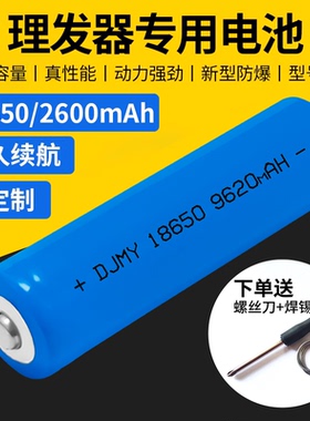 适用于飞科理发器充电电池FC5806 FC5808 FC5902电动电推剪剃头刀