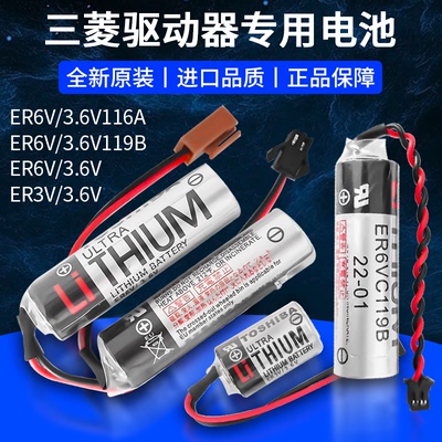 驱动器数控中心正品电池