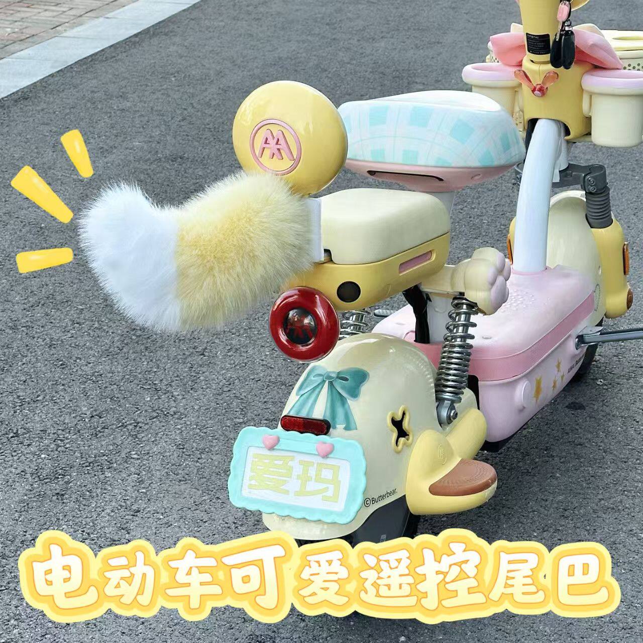 网红声控遥控会动尾巴毛绒动物