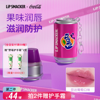 LipSmacker可口可乐联名润唇膏