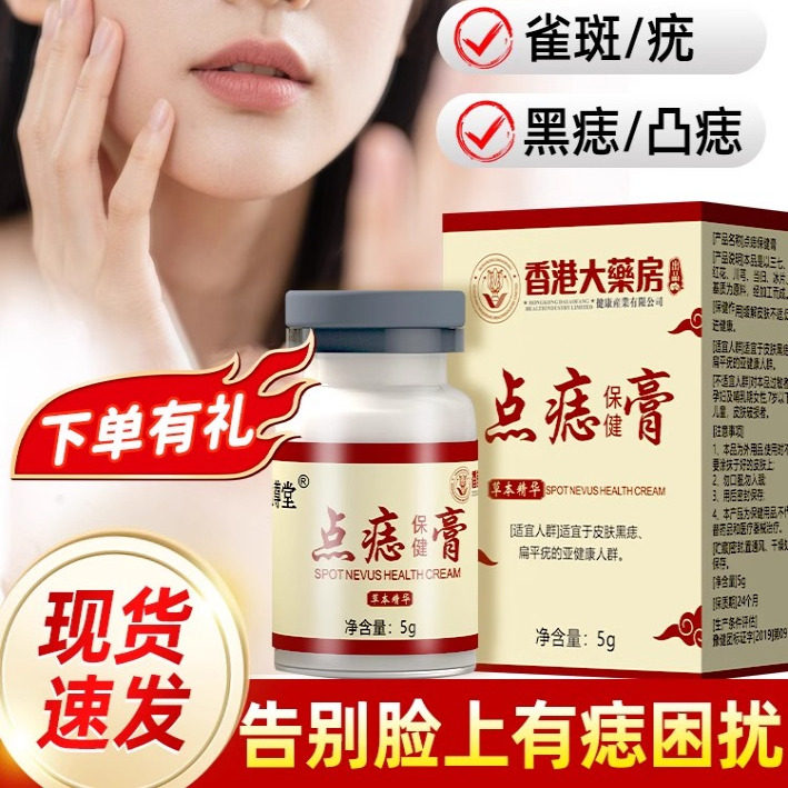 点志笔脸部点痦子取志去黑志专用点志药水神器仪黑点去除