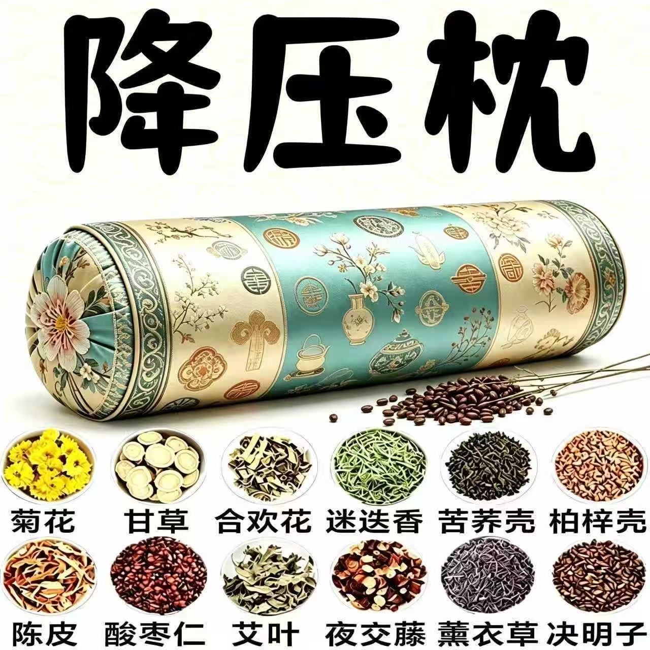 决明子养生枕中式刺绣竹纤维填充保健枕客厅睡眠辅助枕