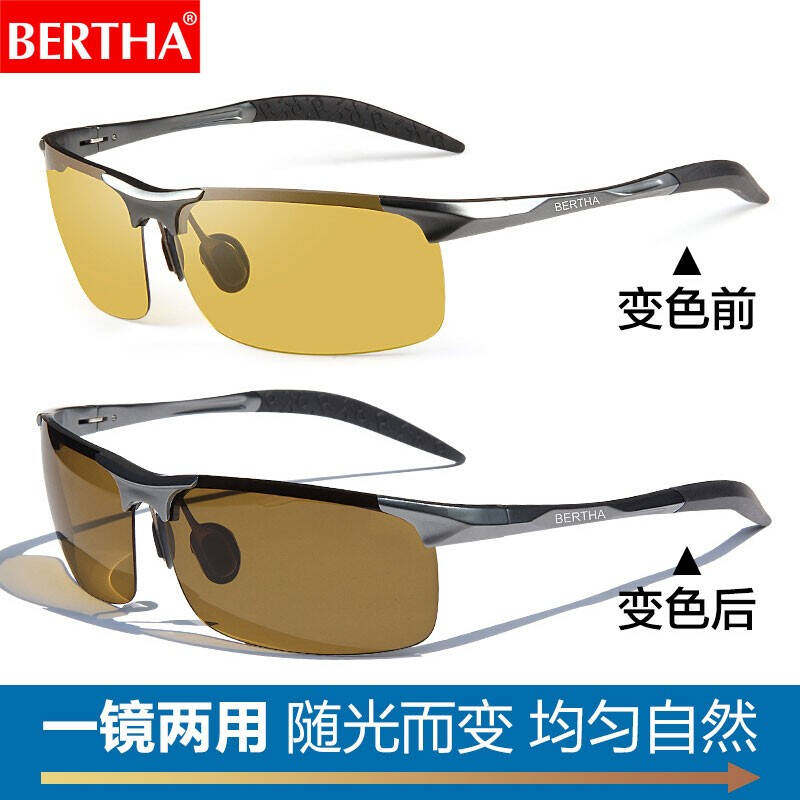 贝尔莎BERTHA日夜两用变色夜视镜偏光镜男司机驾驶钓鱼墨镜夜间开
