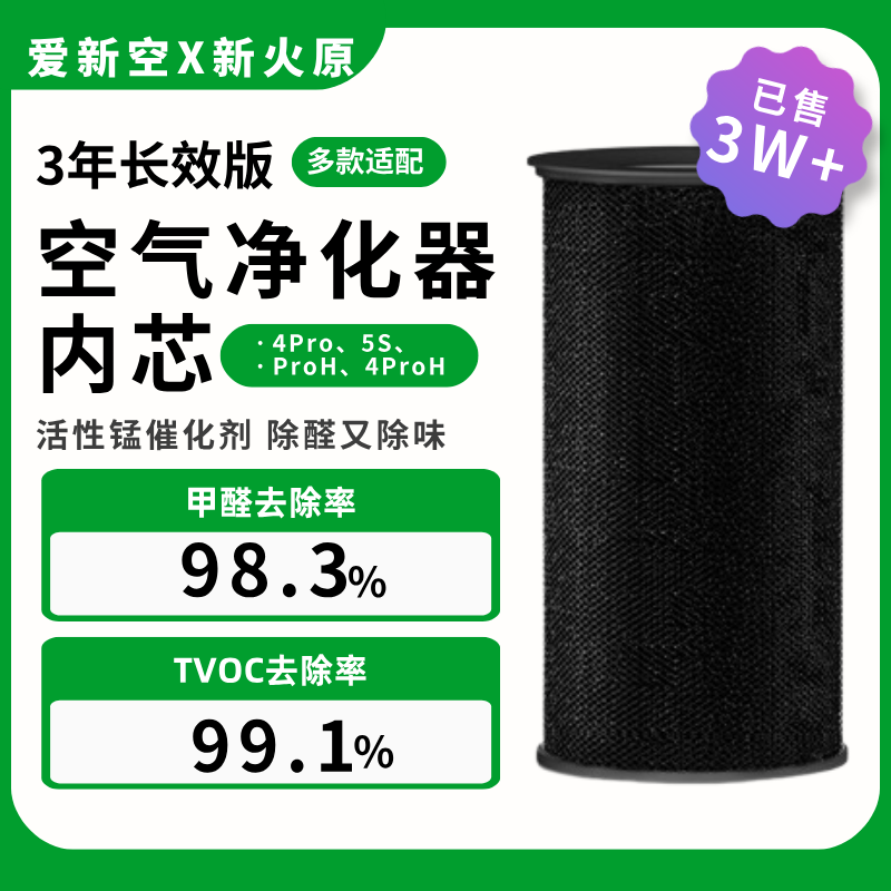 小米净化器除醛加强芯三年免换
