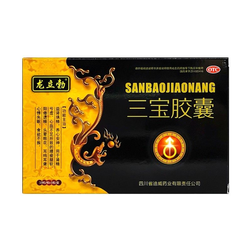 男人速效勃起延长时间持久不射增长增大性早泄男伟壮正品中药阳春