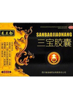 男人速效勃起延长时间持久不射增长增大性早泄男伟壮正品中药阳春