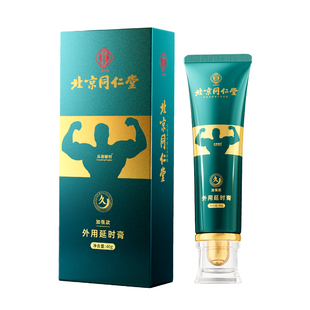 让男人性持久增加硬度中药正品龟头敏感早泄增长大增延时壮阳外用