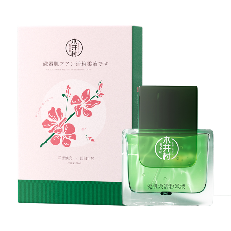 女性私处粉嫩去黑色素阴唇私密处洗护美白乳头外阴嫩红紧润护理液
