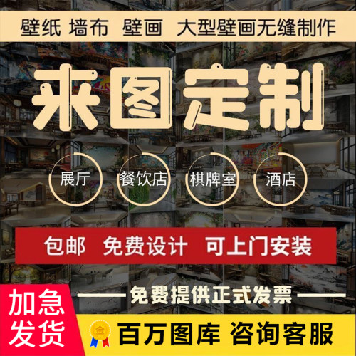 墙纸定制墙布来图定做壁布壁画