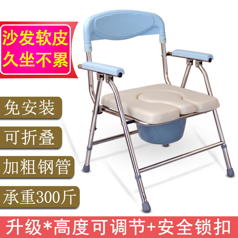 老人移动马桶坐便椅折叠洗澡凳