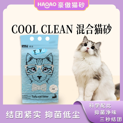 cool clean5+5混合猫砂结团紧实不沾底低尘低敏快速吸水强净味2.5