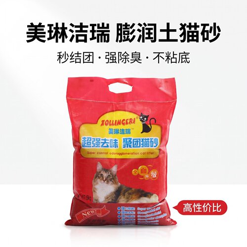 美琳洁瑞膨润土猫砂8kg薰衣草香