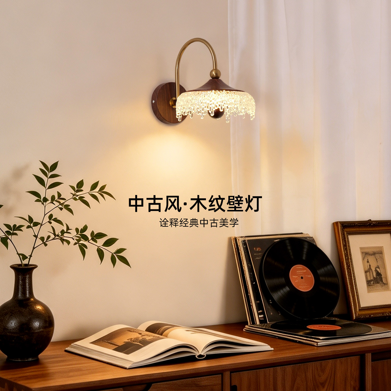 法式中古风水滴护眼壁灯图片