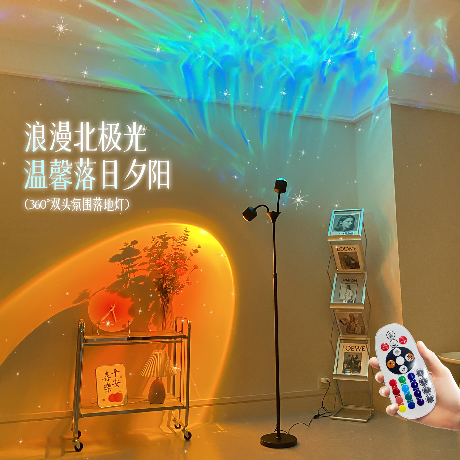 水波纹氛围灯日落高级感双头落地客厅直播间背景美容院夕阳落日灯