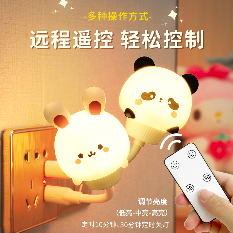 熊猫小夜灯卧室睡眠灯婴儿喂奶护眼拍拍2025充插电声控感应床头灯