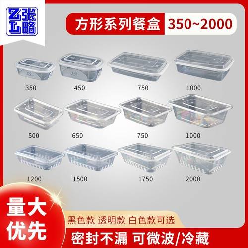 张略一次性外卖餐盒方形加厚商用