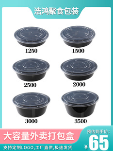 1500/1750ml圆形一次性餐盒透明龙虾酸菜鱼冒菜外卖打包盒塑料盆