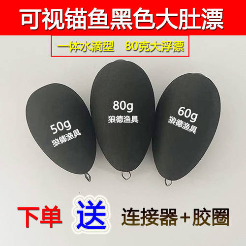 可视锚鱼漂泡沫漂子弹型锚鱼漂