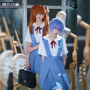 EVA绫波丽明日香cosplay服装 EVA凌波丽cos服雾蓝校服