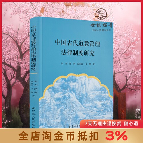 诚信经营 正版保证