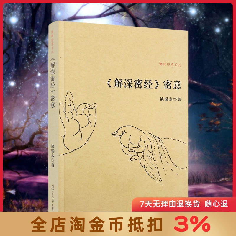 诚信经营 正版保证