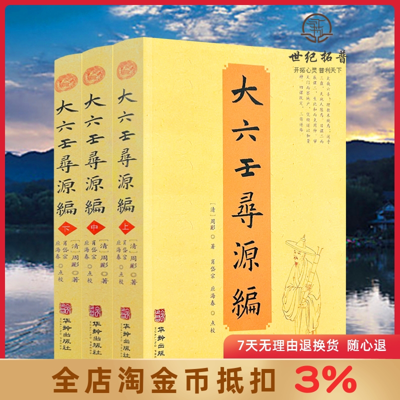 诚信经营 正版保证