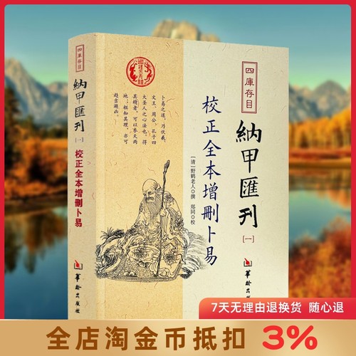 诚信经营 正版保证