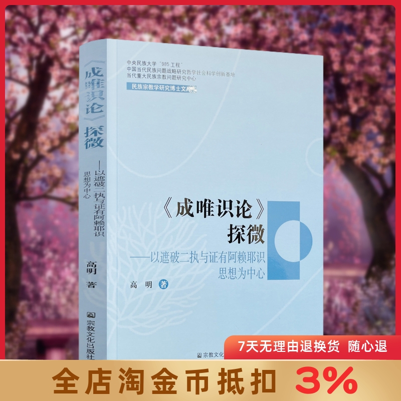 诚信经营 正版保证