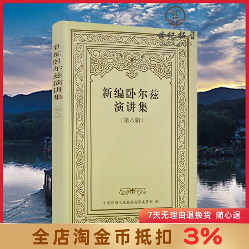 诚信经营 正版保证