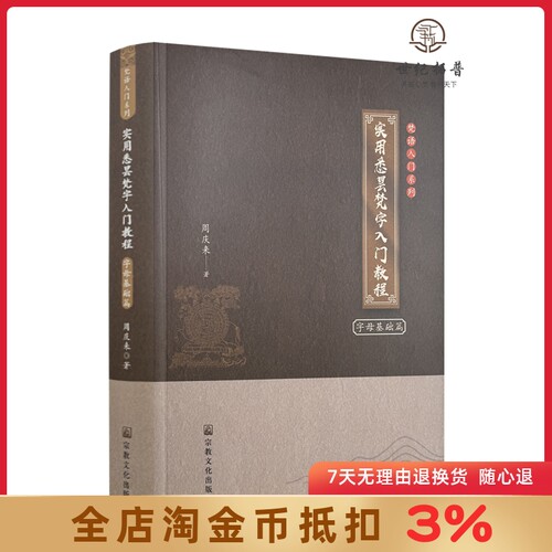 诚信经营 正版保证