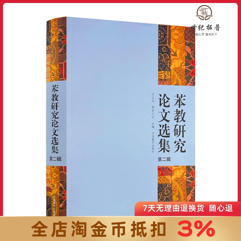 诚信经营 正版保证