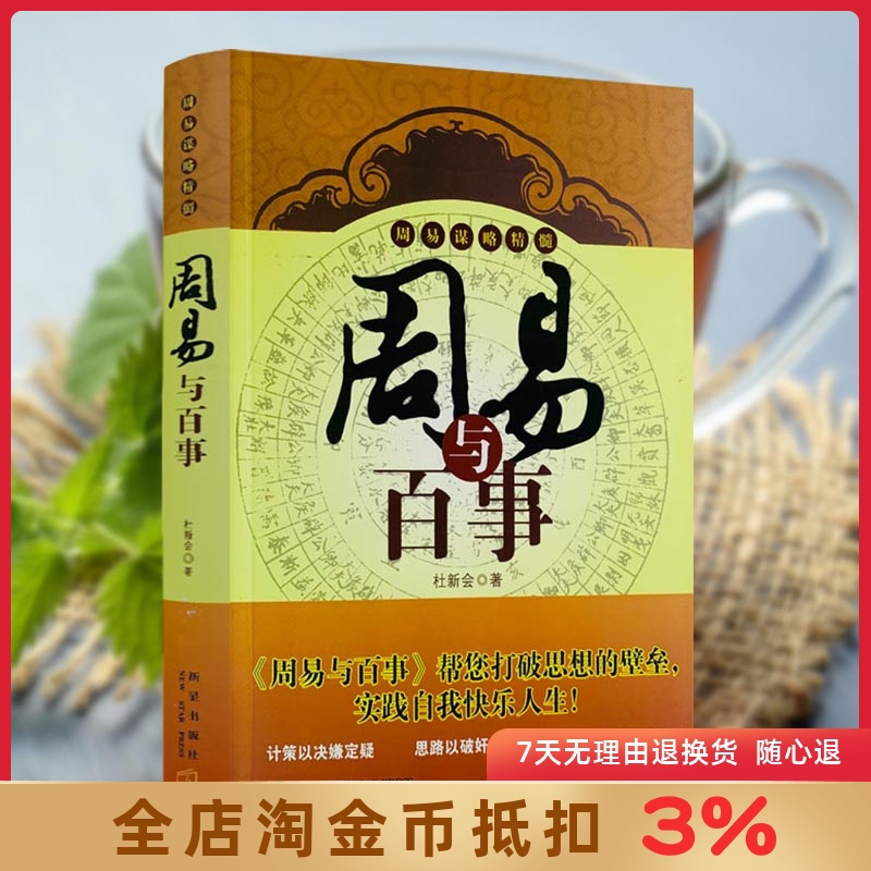 诚信经营 正版保证