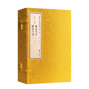 阳宅大全 阳宅十书 宣纸线装书一函六册 古书影印增补四库未收方术汇刊1辑第17函 古籍影印书籍 九州出版社