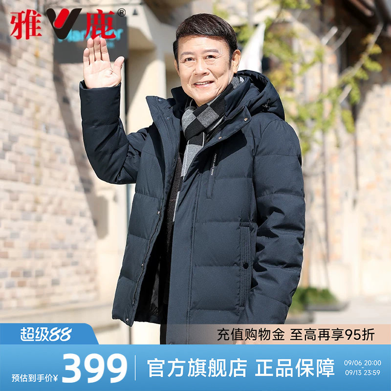 雅鹿中老年羽绒服男加厚2026冬季新款爸爸冬装宽松保暖防寒服外套