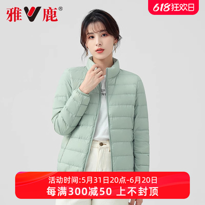 雅鹿官方旗舰店立领羽绒服百搭