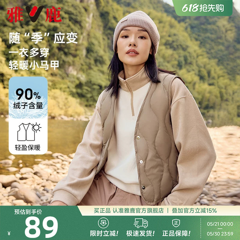 雅鹿轻薄羽绒马甲内胆女2026冬季新款短款贴身内搭背心保暖马夹女