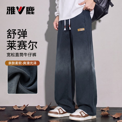 雅鹿日常通勤阔腿休闲牛仔长裤男