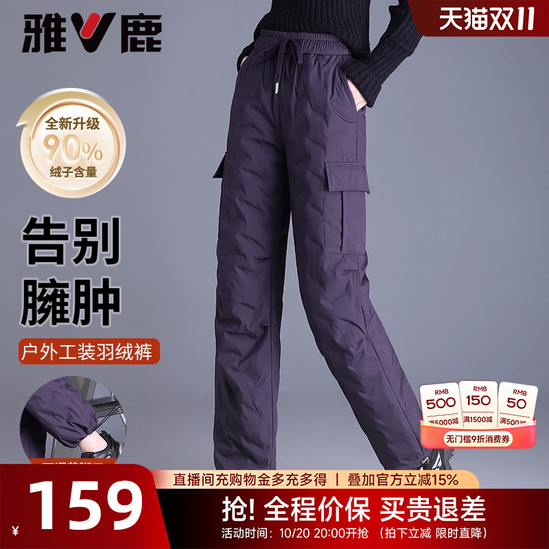 雅鹿户外工装羽绒裤女冬季2025新款时尚高腰直筒加绒束脚长裤女